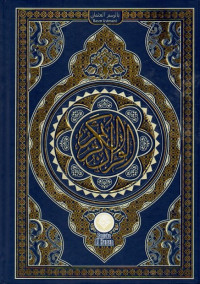 Al Quran